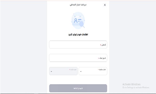 وام دیجی پی